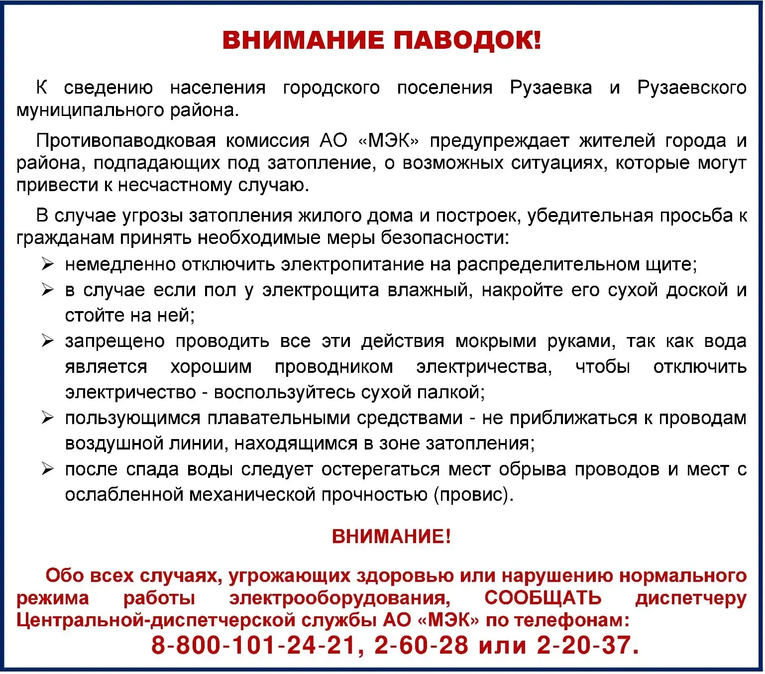Медиа публикации