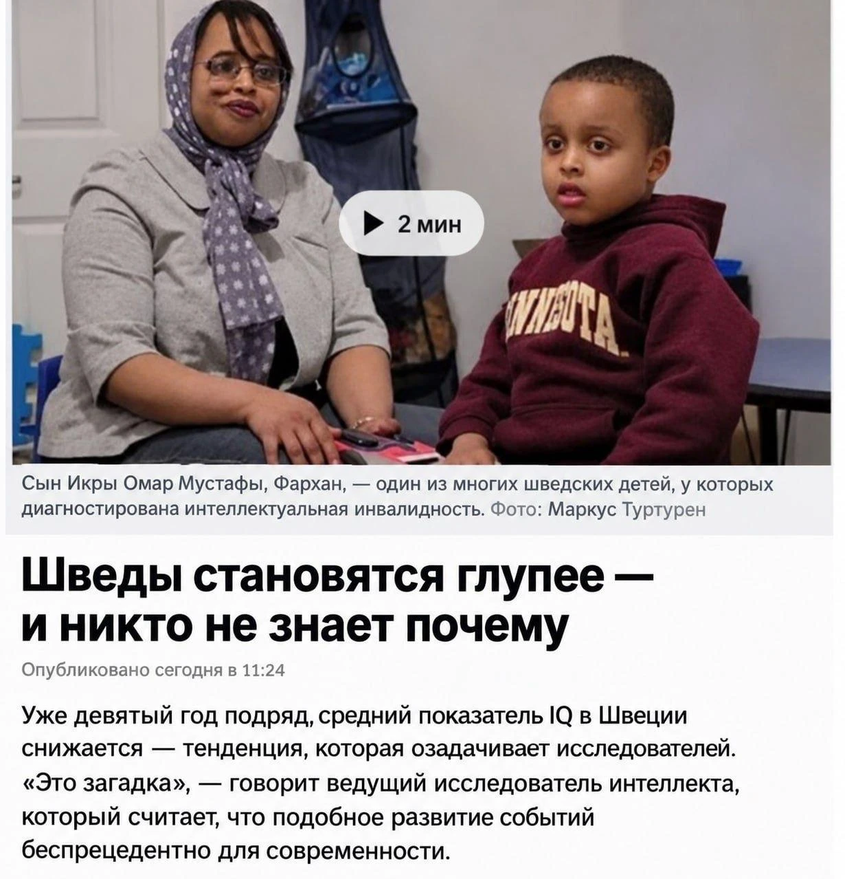 Загадка