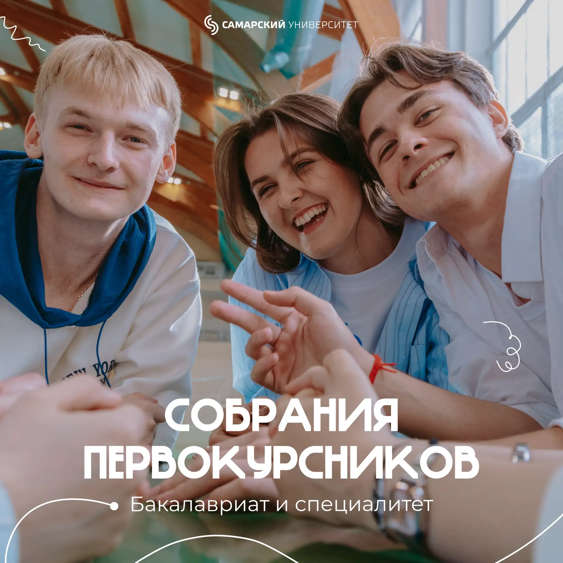 СОБРАНИЯ С ЗАЧИСЛЕННЫМИ | ЧАСТЬ 2⚡