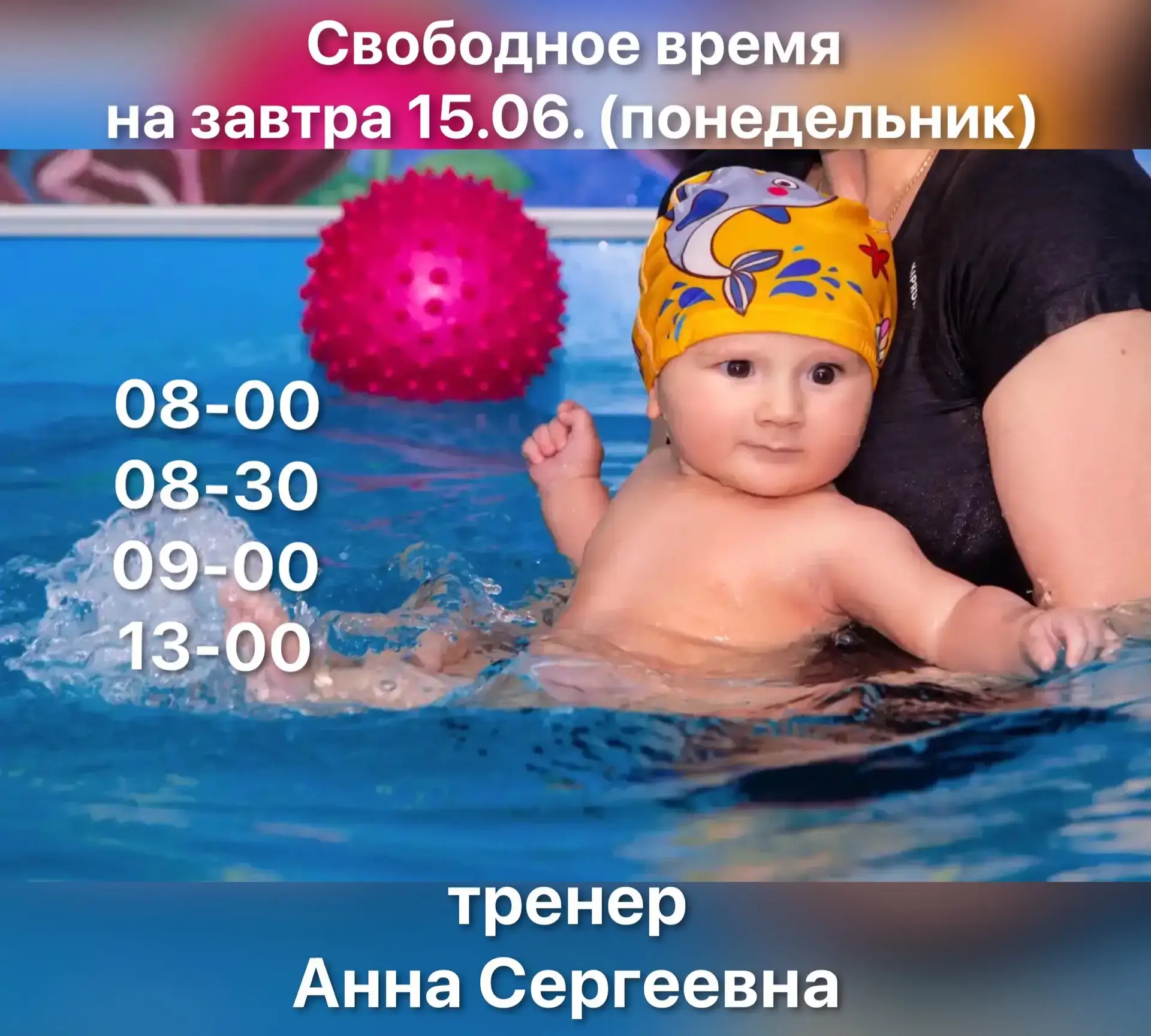 🤿 🤽 🏊‍♀️
🏡Екатеринбург, 
Ломоносова, 38
Telegram @nol_pluse_ekb
МАХ +7 953 051-00-38
☎️ (343) 20