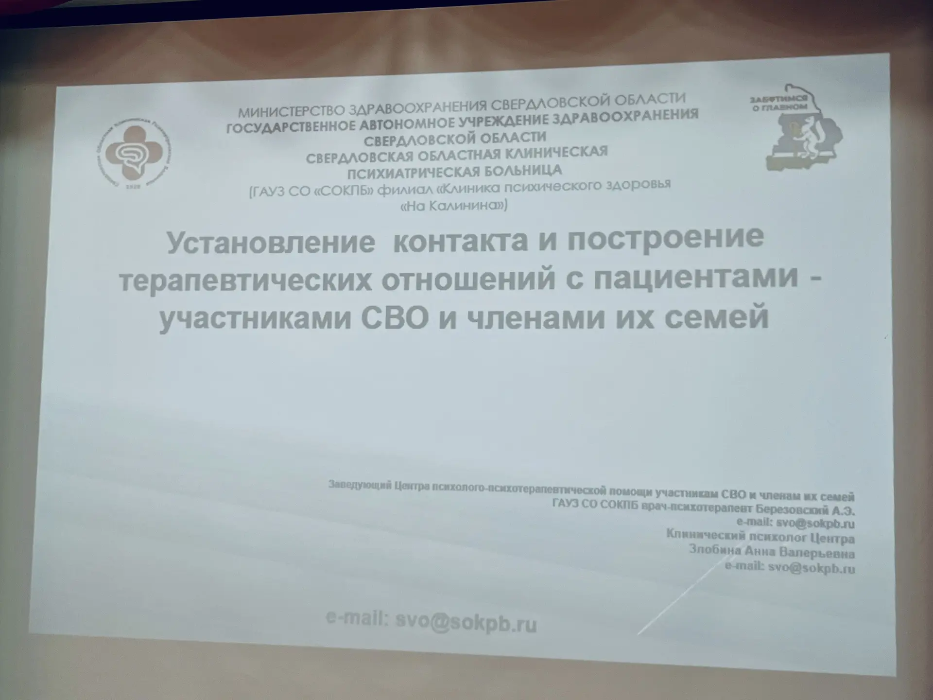 Как эффективно помогать защитникам Отечества? В Ирбите прошел важный обучающий семинар 🩺