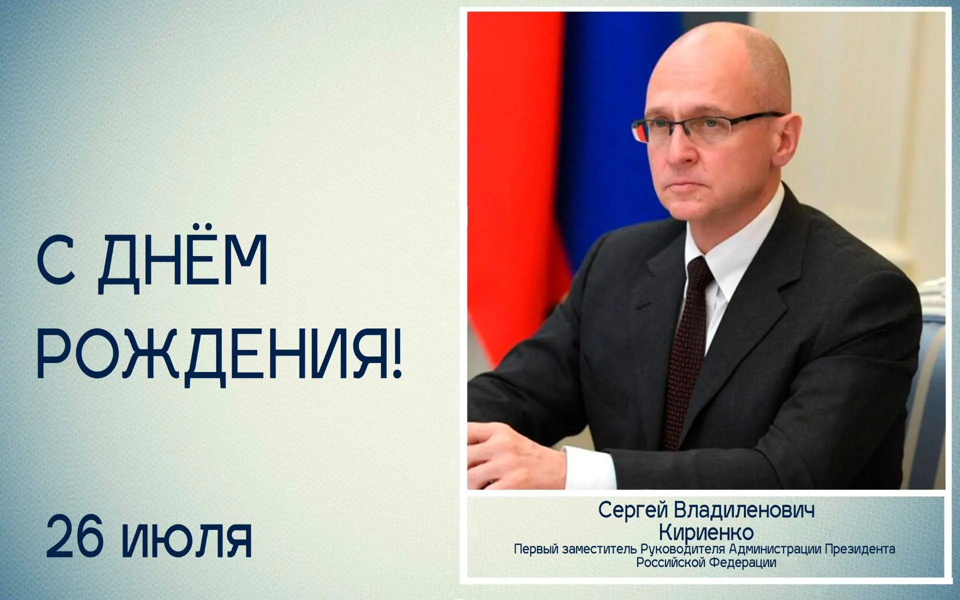 Уважаемый Сергей Владиленович!