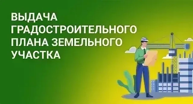 Получить услуги легко и просто!
