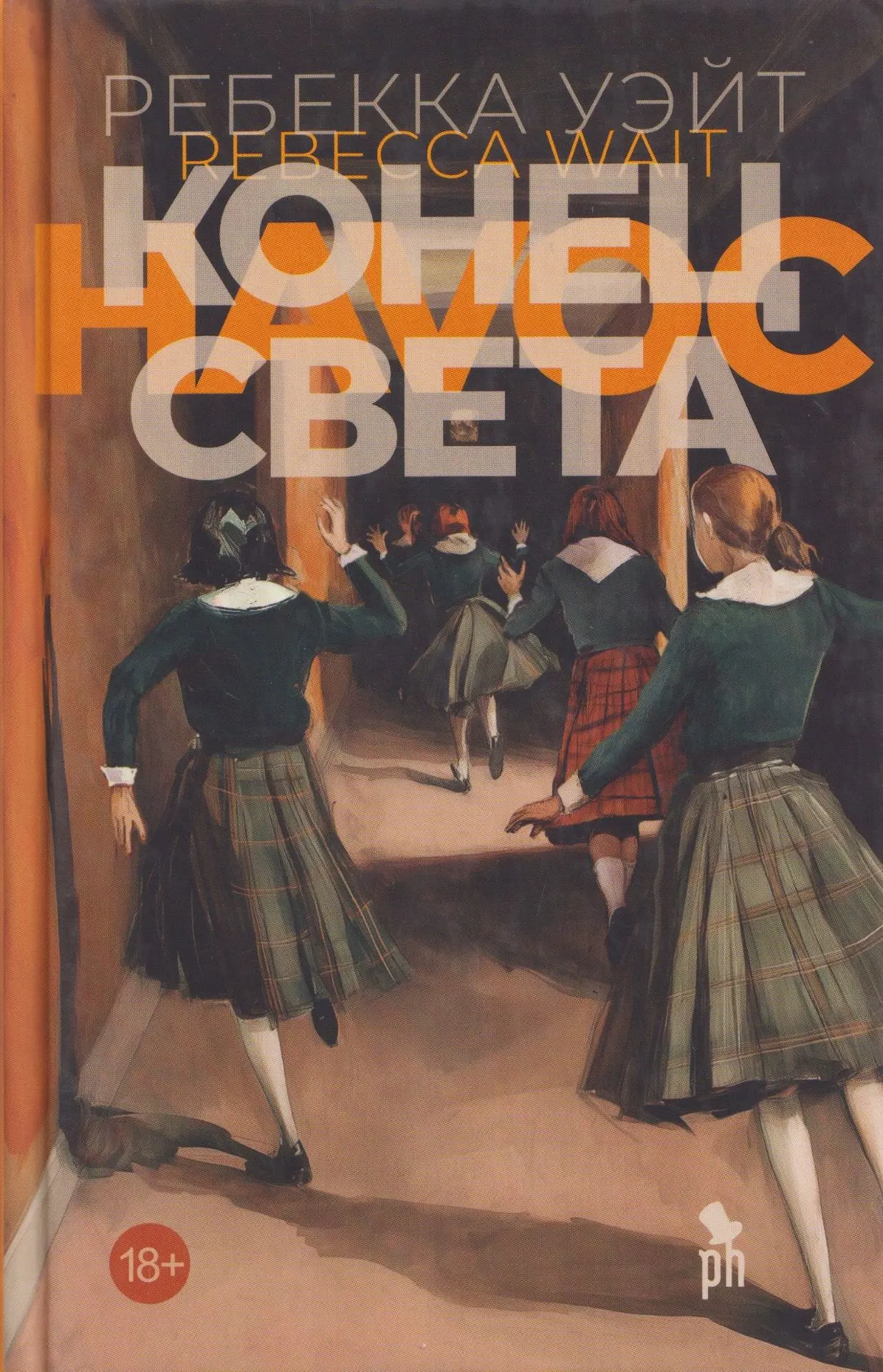 Вчера спрашивала в той же запрещенной соцсети, кто что читает. Вот такая подборка собра...