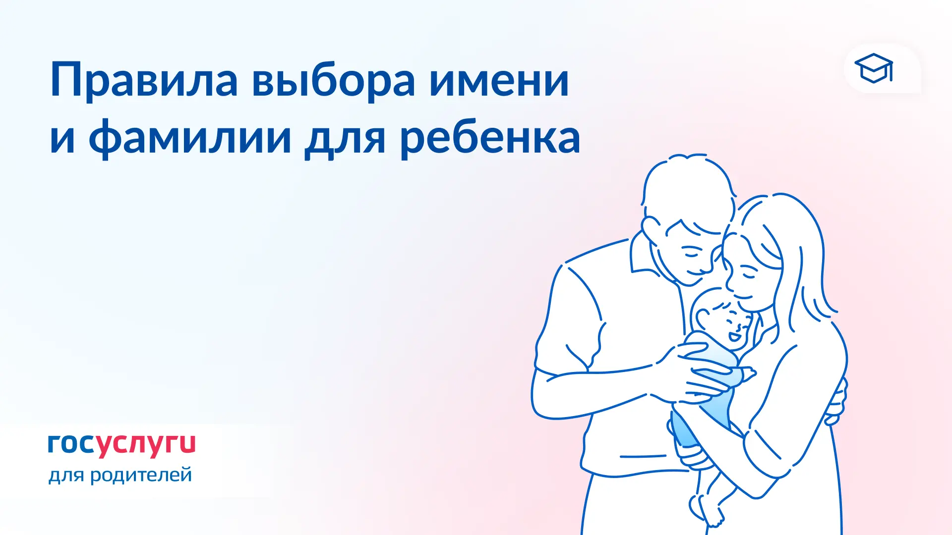 ❓ Какая фамилия может быть у ребенка

Зависит от того, установлено ли отцовство и какие фамилии у ро