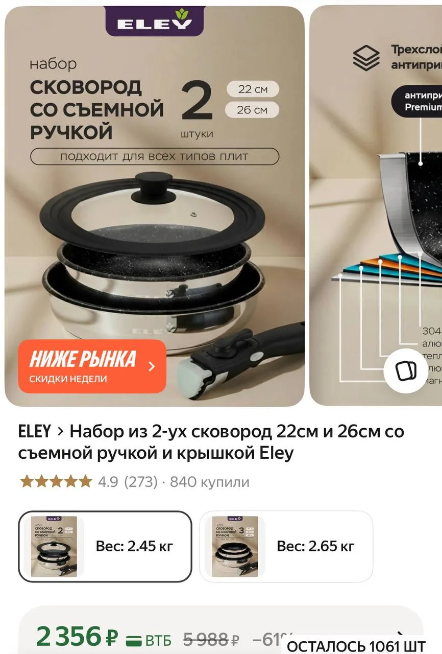 2 сковороды в наборе 🔥