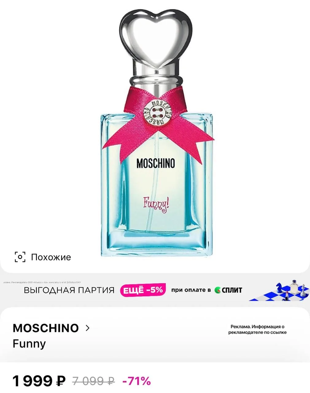 Шок цена на аромат от MOSHINO 😱 🤩🤩🤩🤩🤩

Арт MOS006C28
▶️https://www.letu. ru/product/5000065