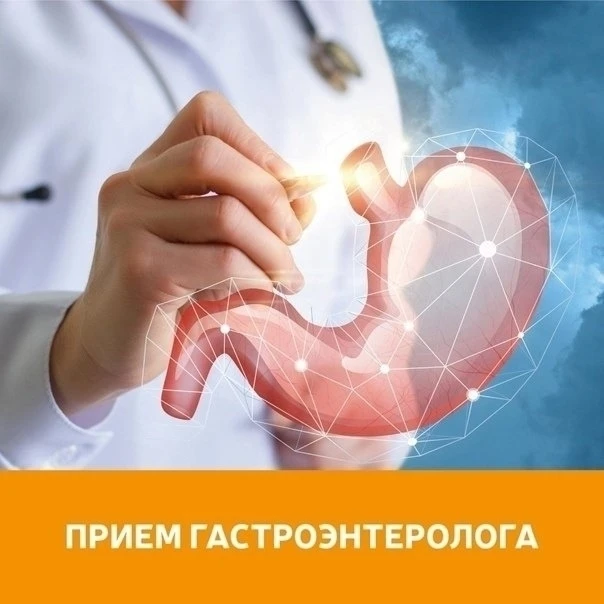❗24 сентября в медицинском центре ЭКСПЕРТ (г. Кыштым) будет проводить приём гастроэнтер...