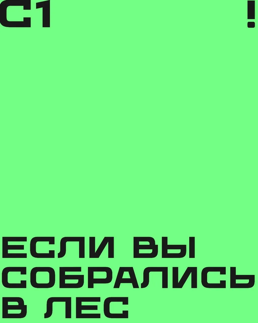 За сутки в лесах Коми заблудилось два человека. К счастью, их приключения окончились бл...