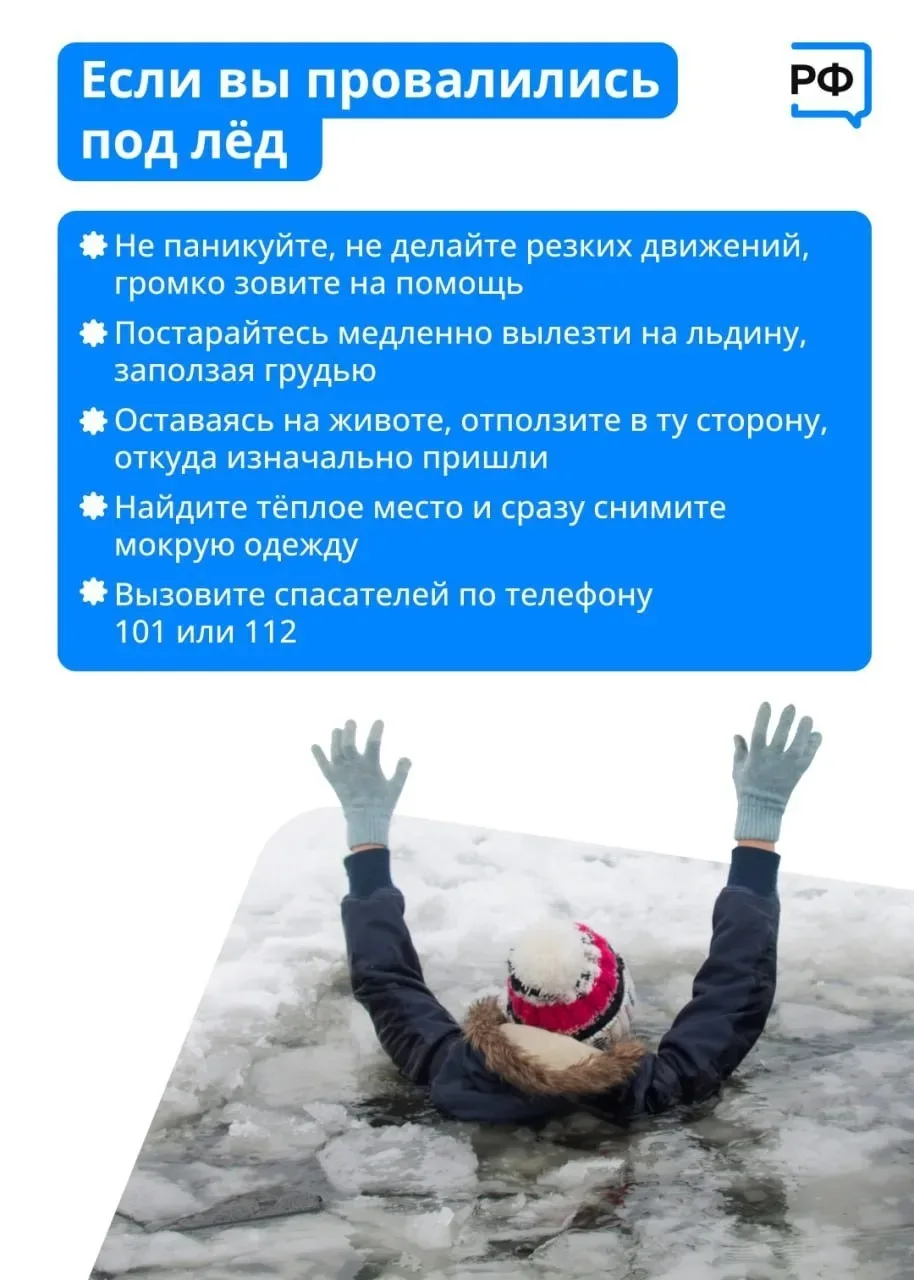 Берегите себя и детей у воды!  Весна - прекрасное время, но таяние льда, ледоход и паводок несут с с