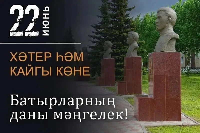 Сегодня, 22 июня,  День памяти и скорби в музее "Татар авылы",🕯️ зажгли свечи 🕯️ в память погибших