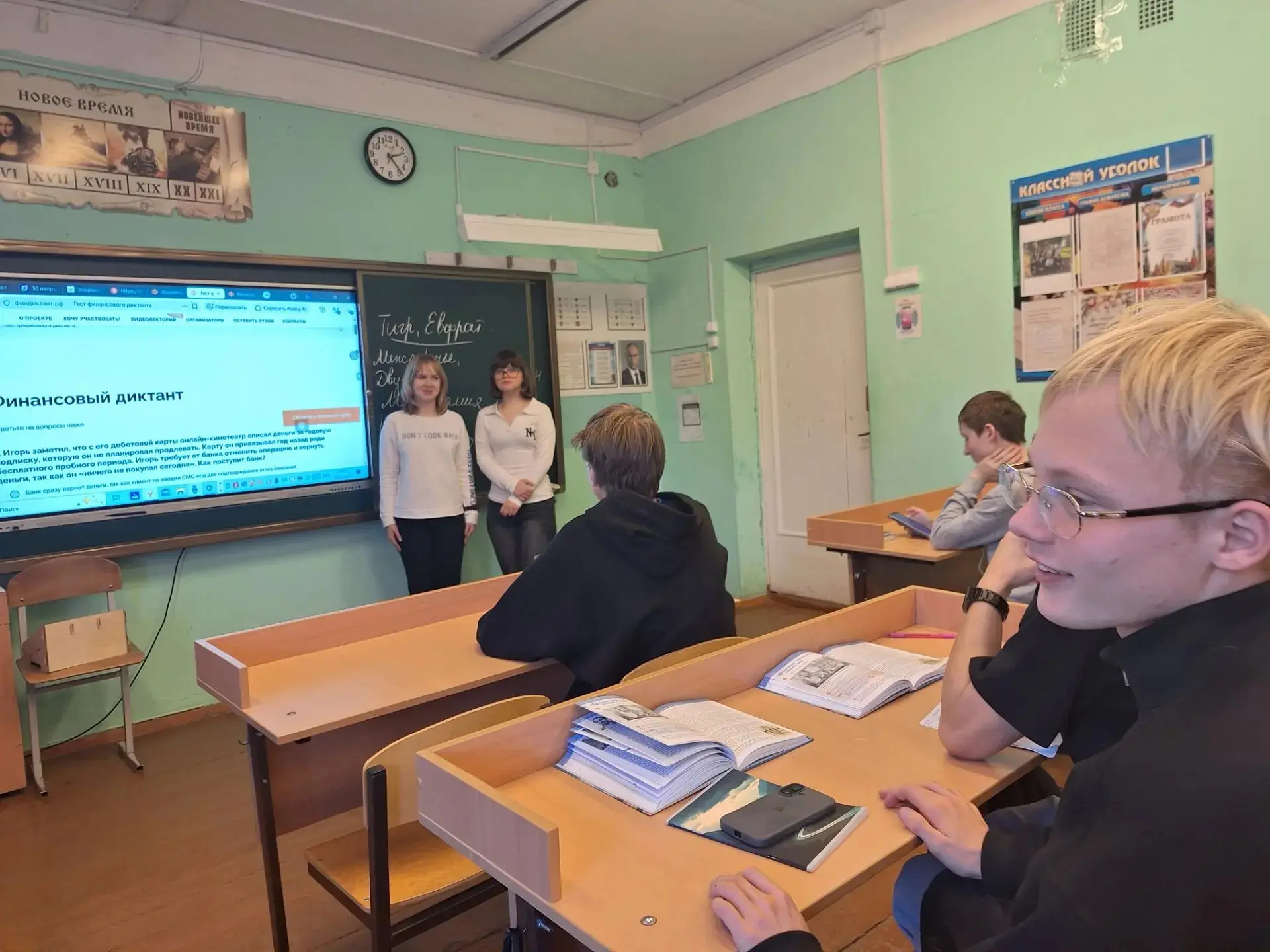 ФИНАНСОВЫЙ ДИКТАНТ -2026🧳