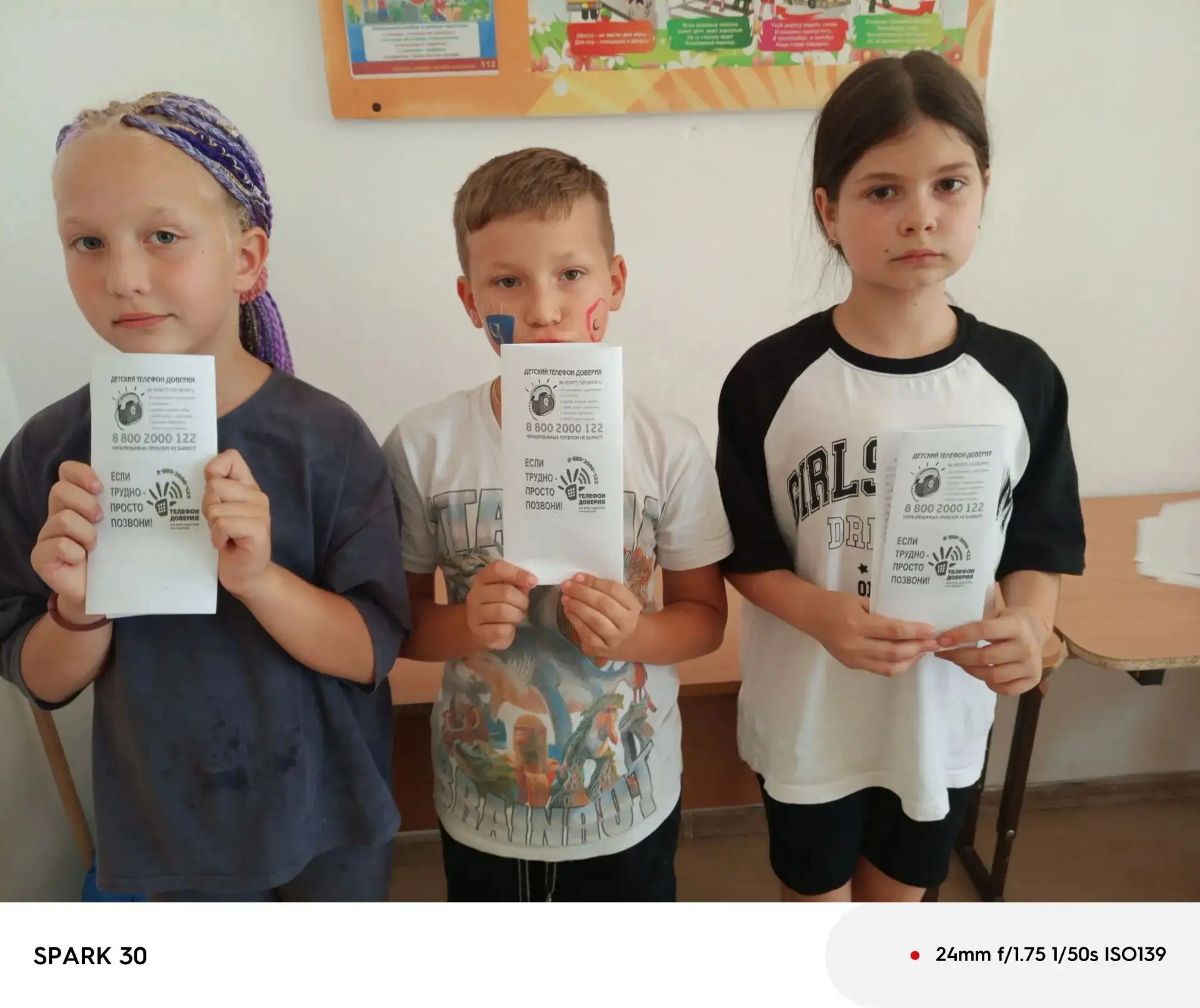 🌈В нашем лагере была проведена беседа- напоминание о телефоне доверия для обучающихся ...