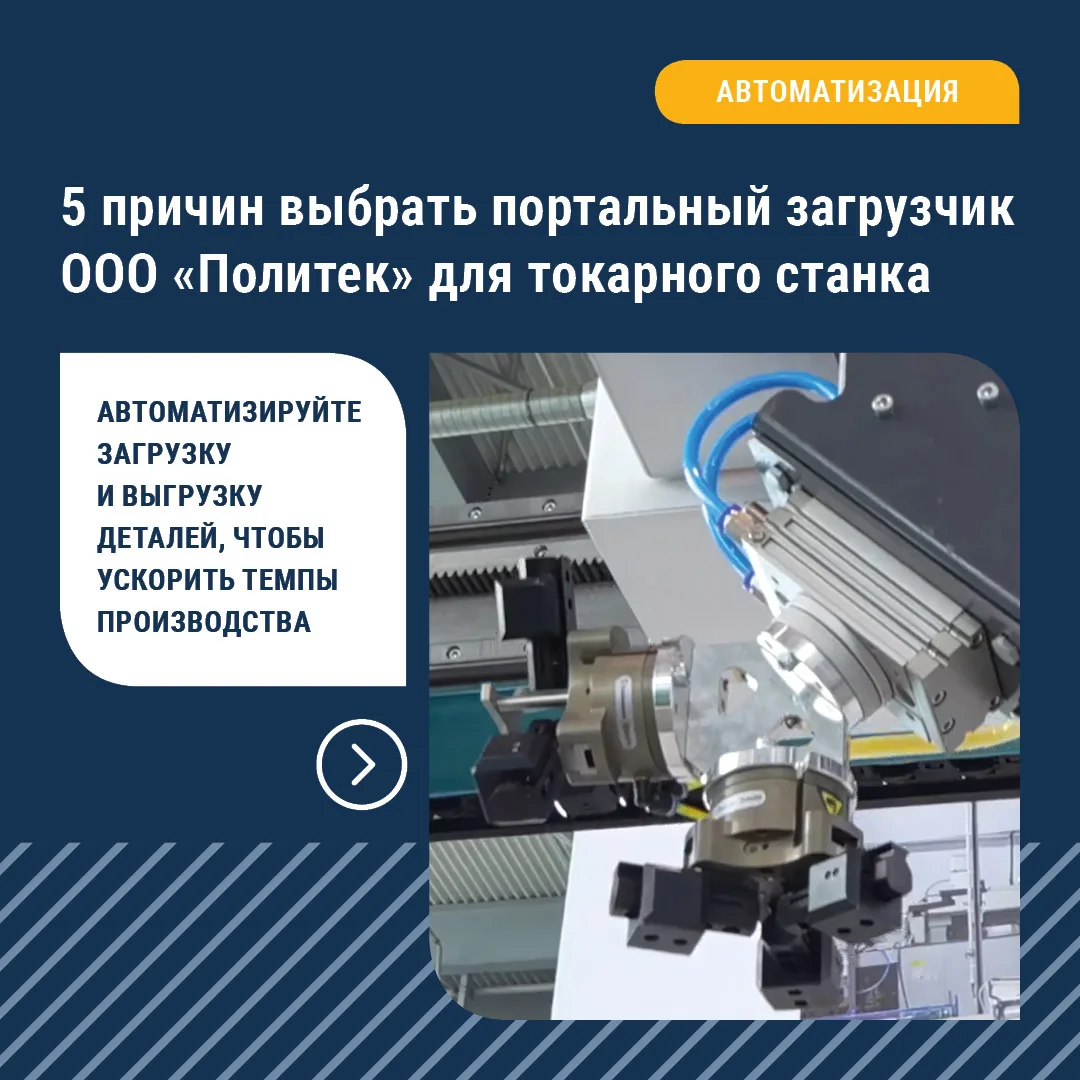 Причина простоя станка, которую не замечают. И легкий способ ее избежать