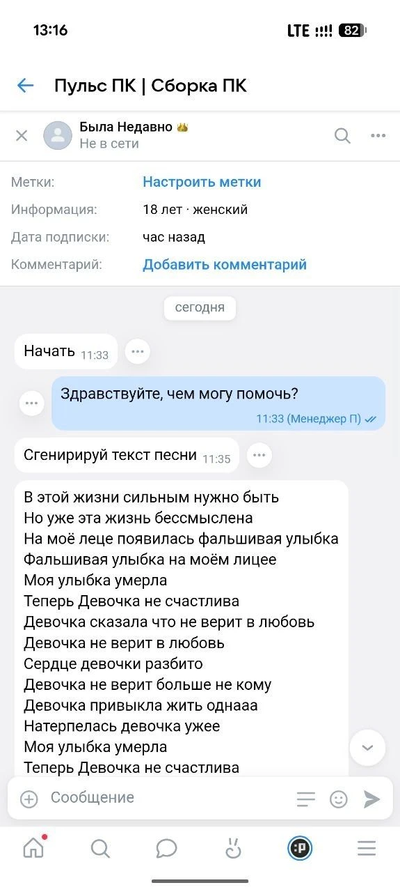 Девочка одна и никому не нужна