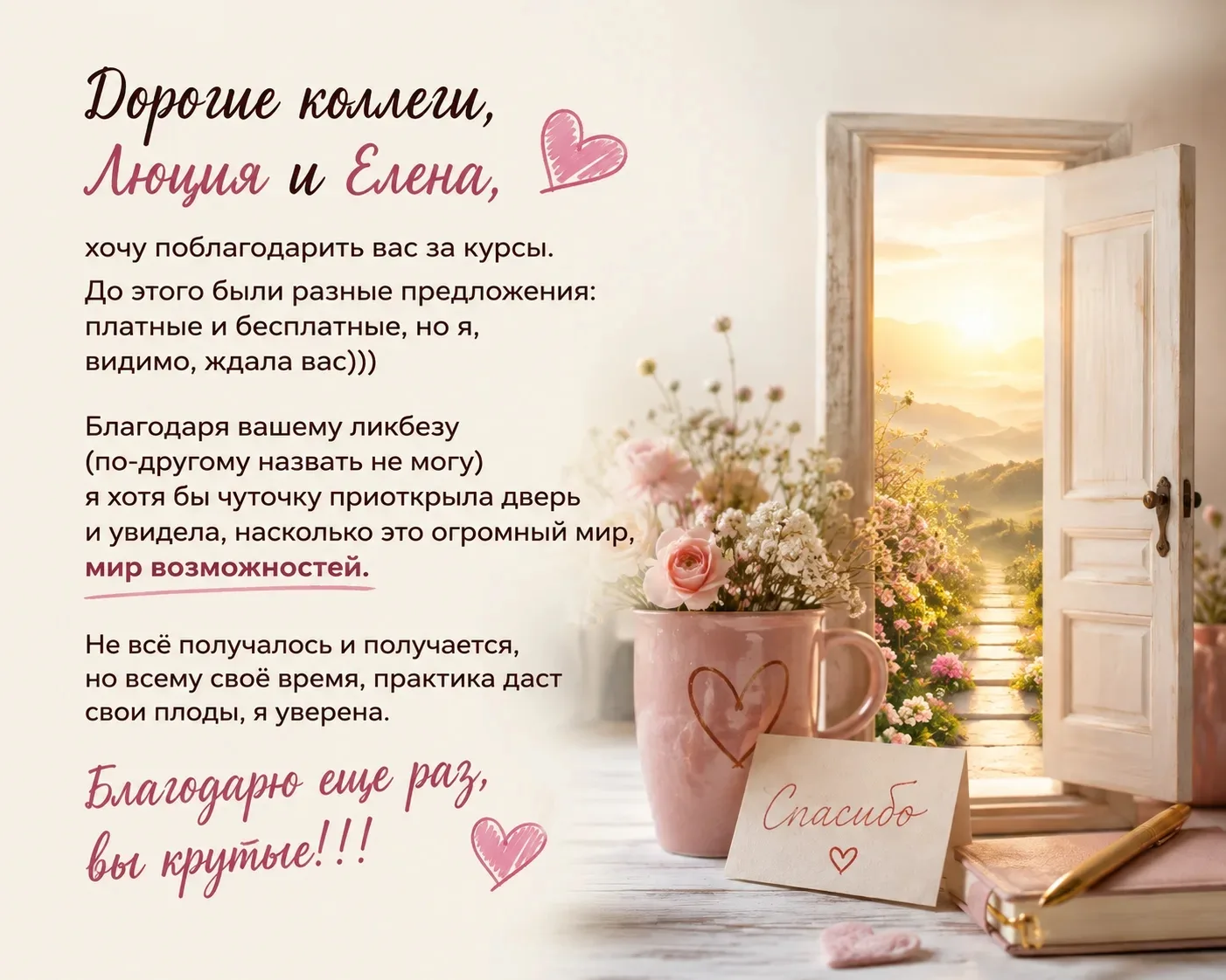 Чуть не забыла☺️