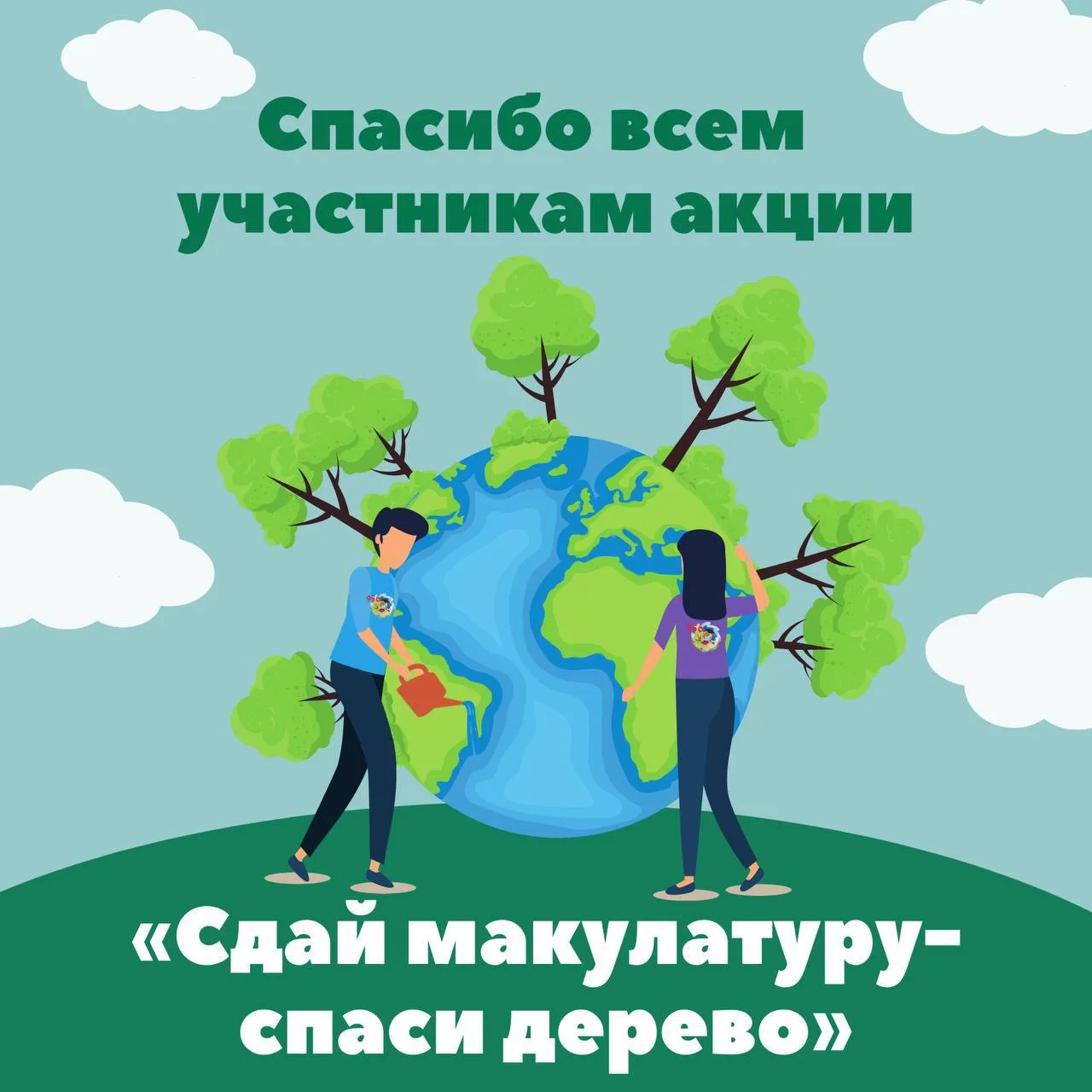 🌿☘Итоги экологической акции по сбору макулатуры «Сдай макулатуру — спаси дерево»☘🌿