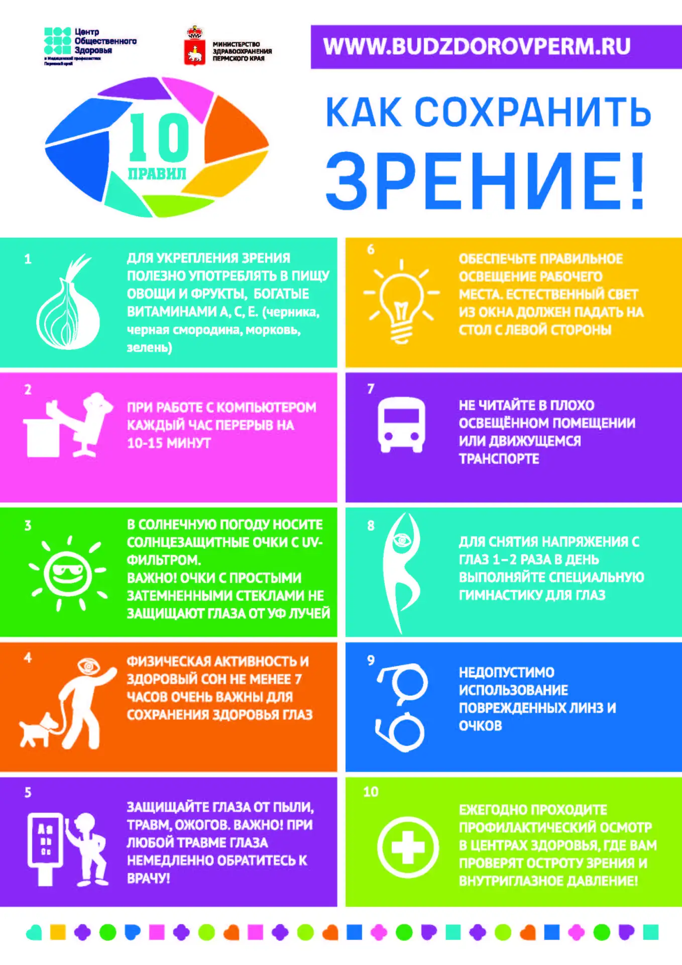 📌С 31 августа по 6 сентября 2026 года продолжается Неделя продвижения здорового образа...