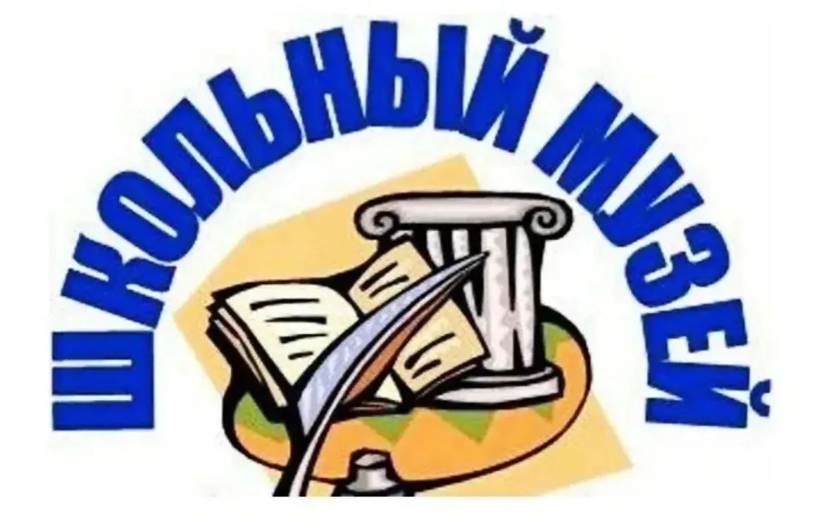 В Сергиевке у школьного музея начнётся вторая «жизнь»   ♦️В 2024 году в Саратовской области стартова