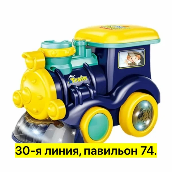 Паровозик