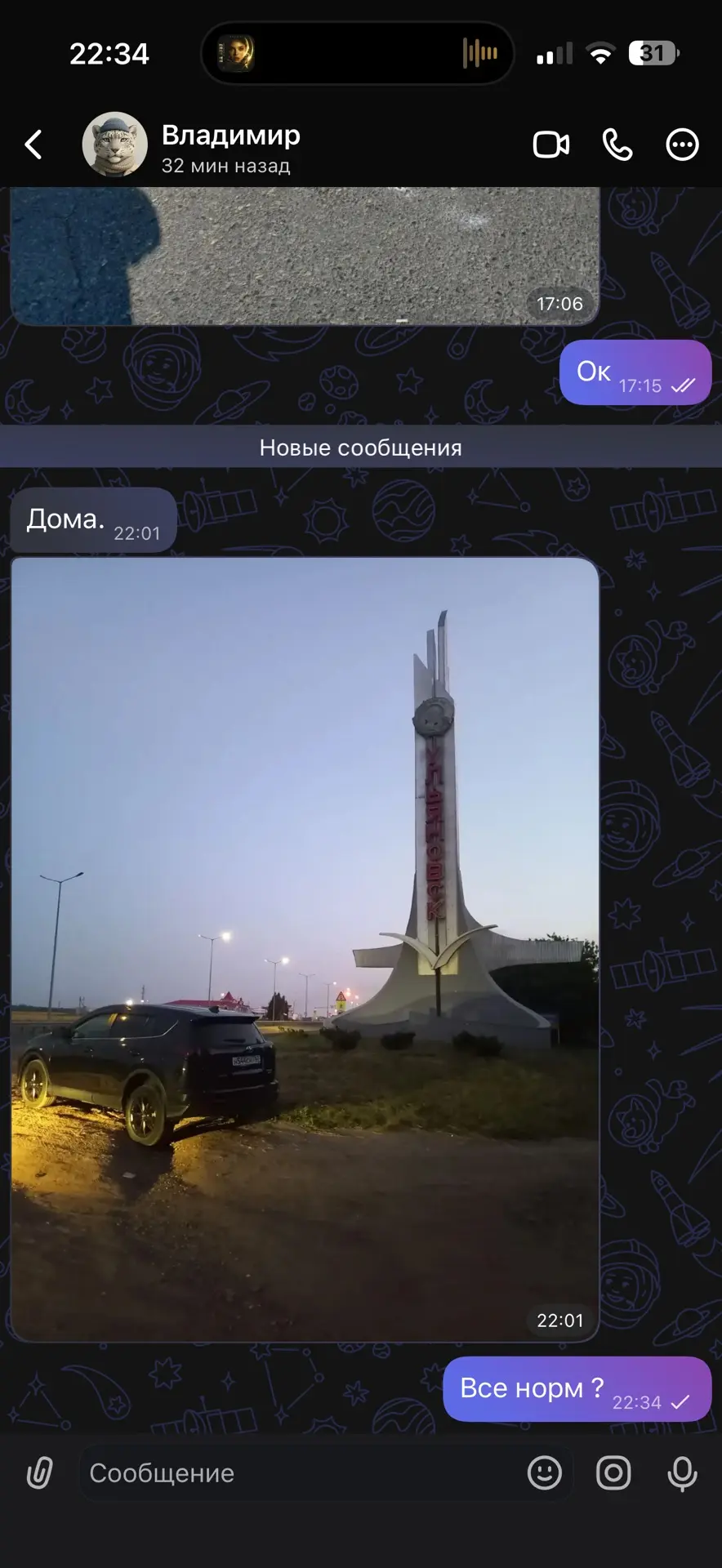 Рав 4 дома 🤝
Ульяновск встречай 🔥🔥🔥