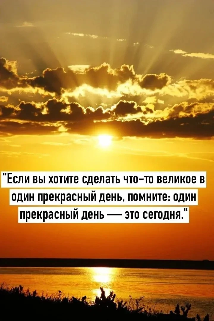 📝 МЫСЛЬ ДНЯ: