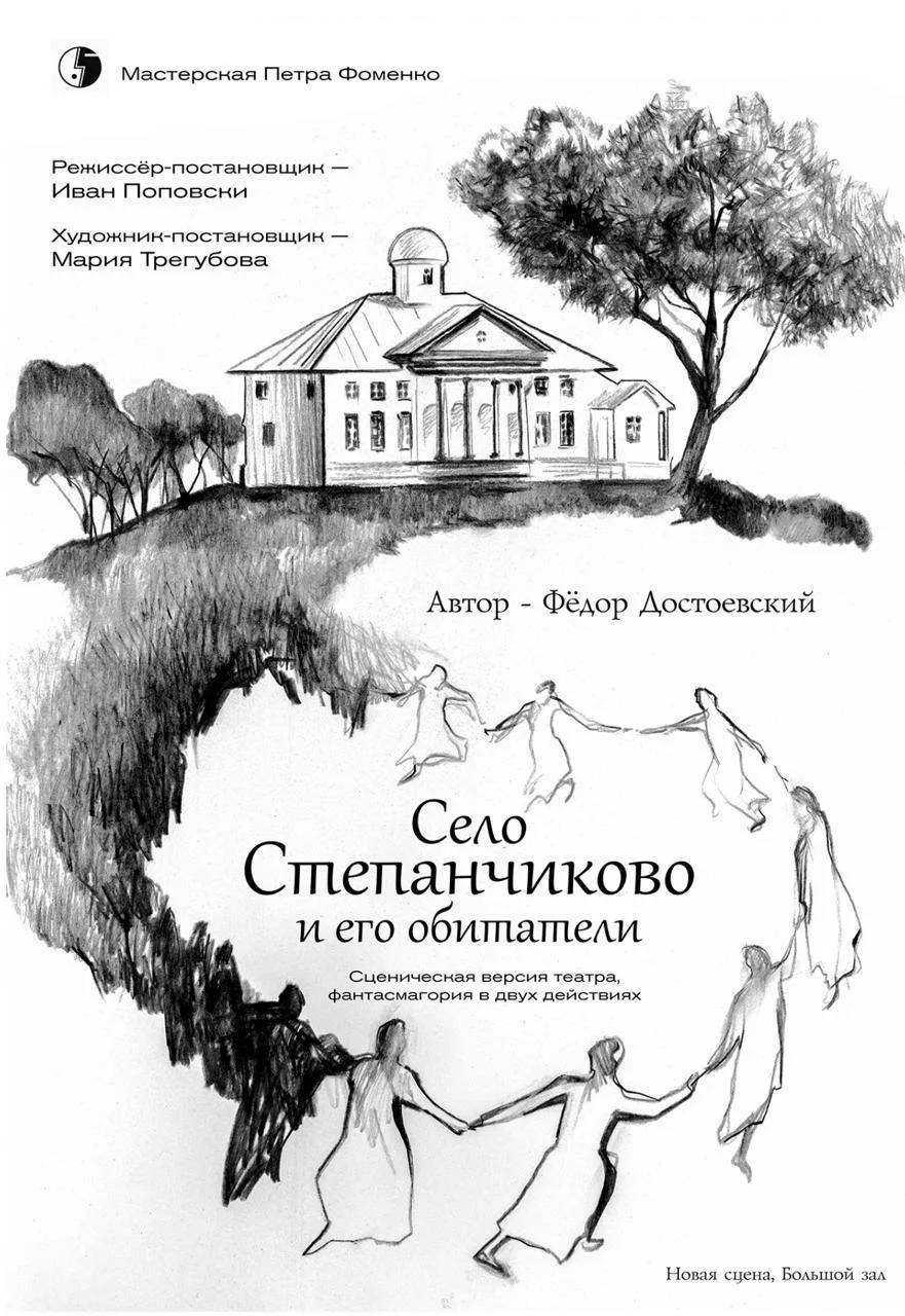 В октябре 2025 года был дан старт образовательному проекту «Театральный плакат. Перезаг...