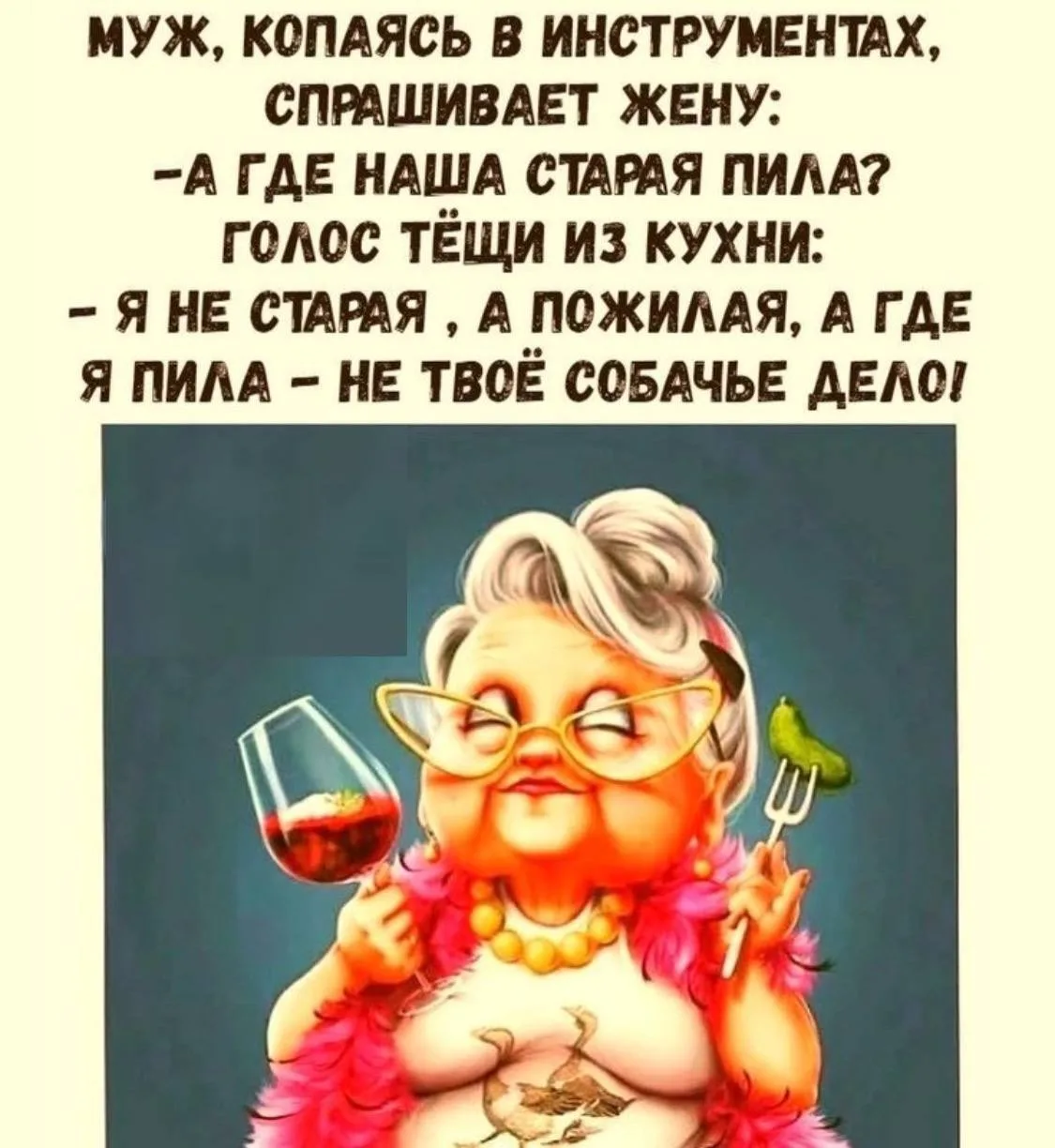 Я девочка, мне можно!