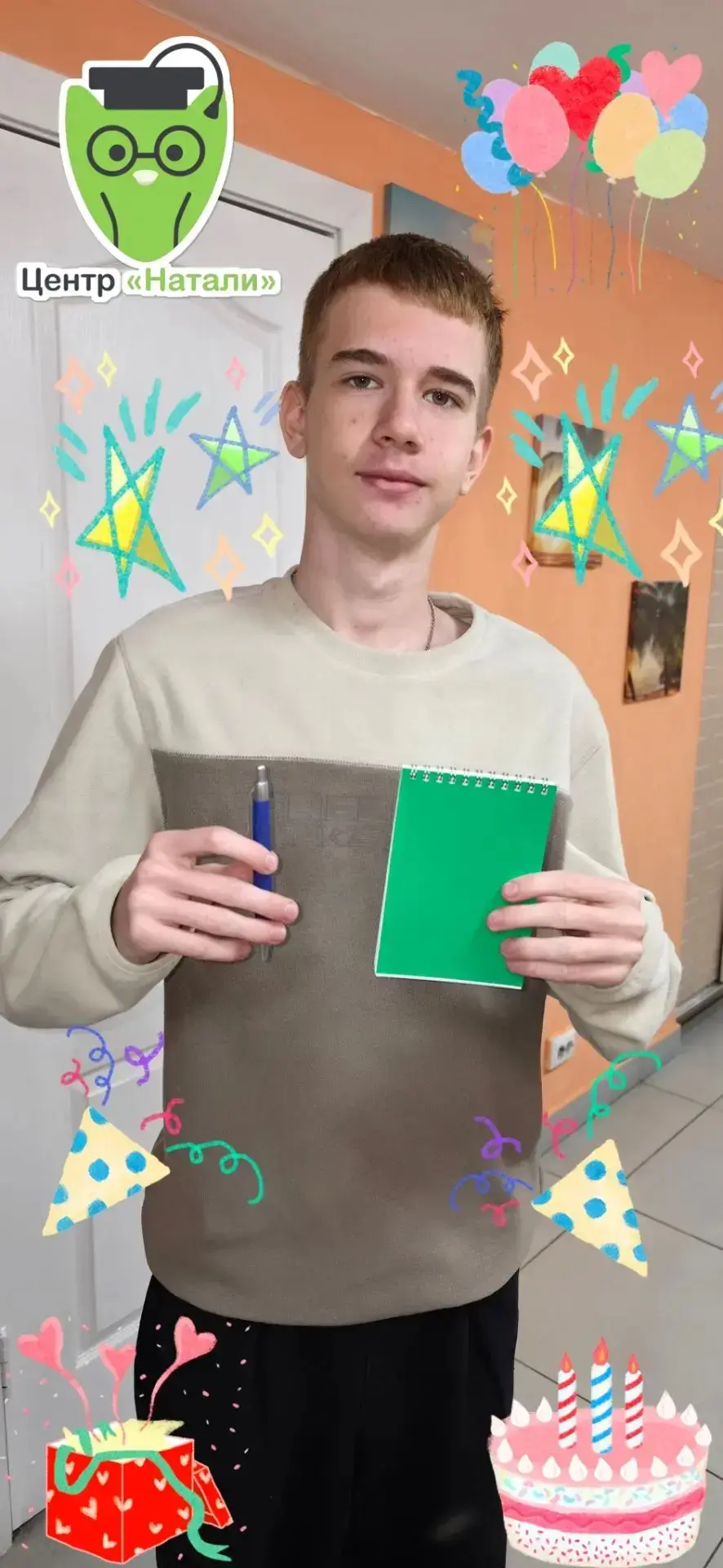 🎉 С днём рождения, Артём! 🎉