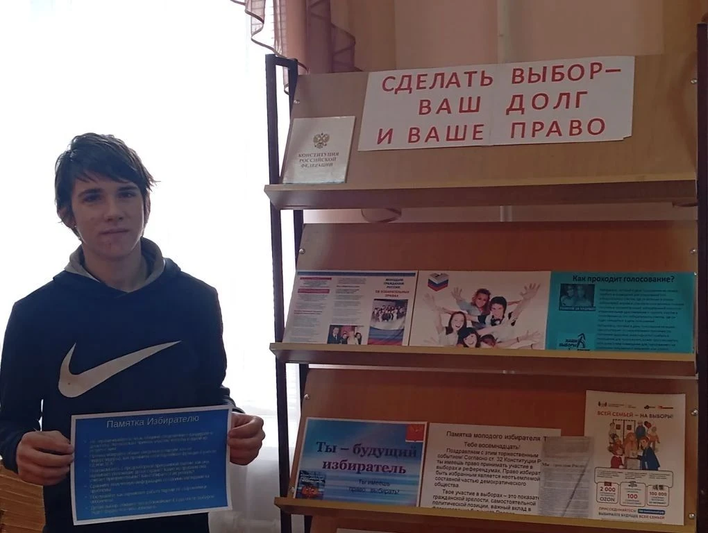 В рамках месячника молодого избирателя в библиотеке колледжа оформлена тематическая выс...