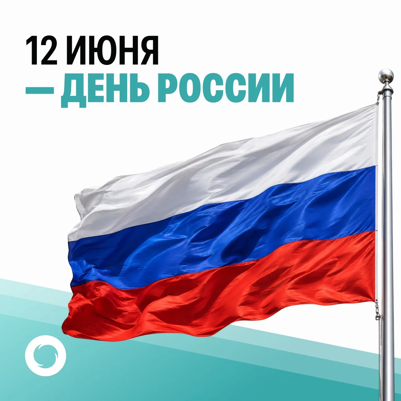 🌐 С Днём России!