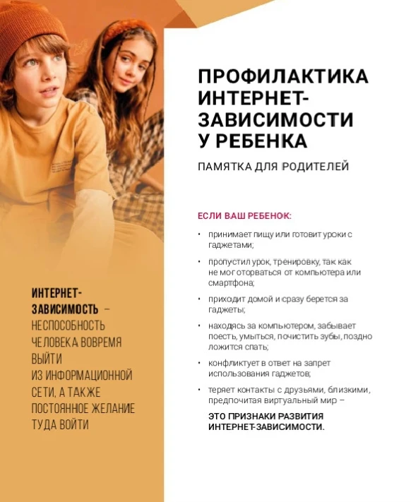 ‎С развитием интернета в нашу жизнь, особенно в жизнь наших детей, пришли не только безграничные воз