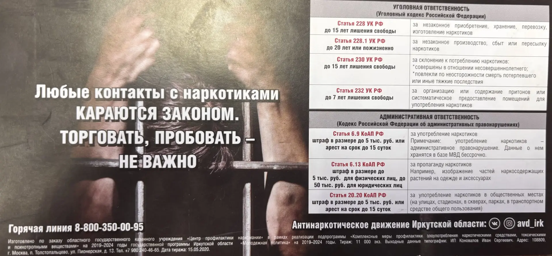 В Илирском МО прошла профилактическая встреча с родителями и детьми

22 июля 2026 года специалисты О