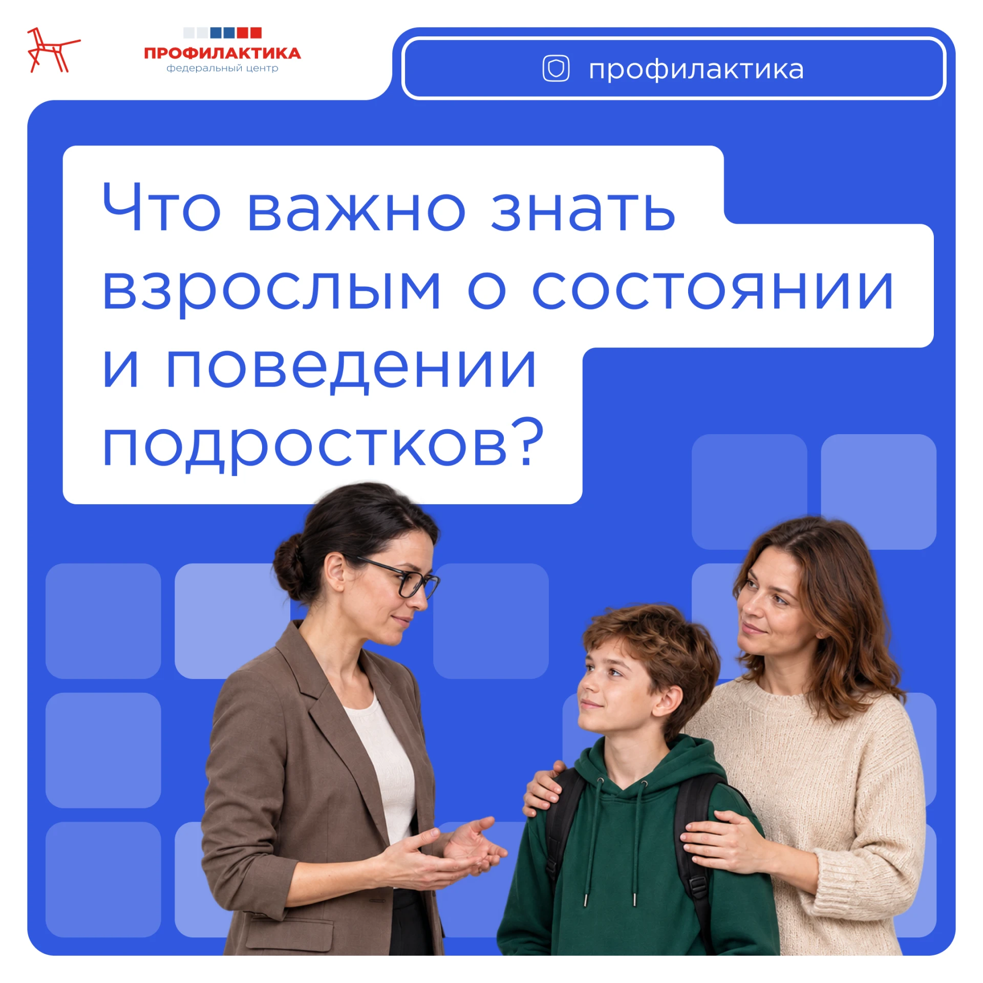 Безопасность детей требует совместного внимания семьи и школы