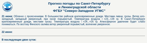Источник: https://www.rtr.spb.ru