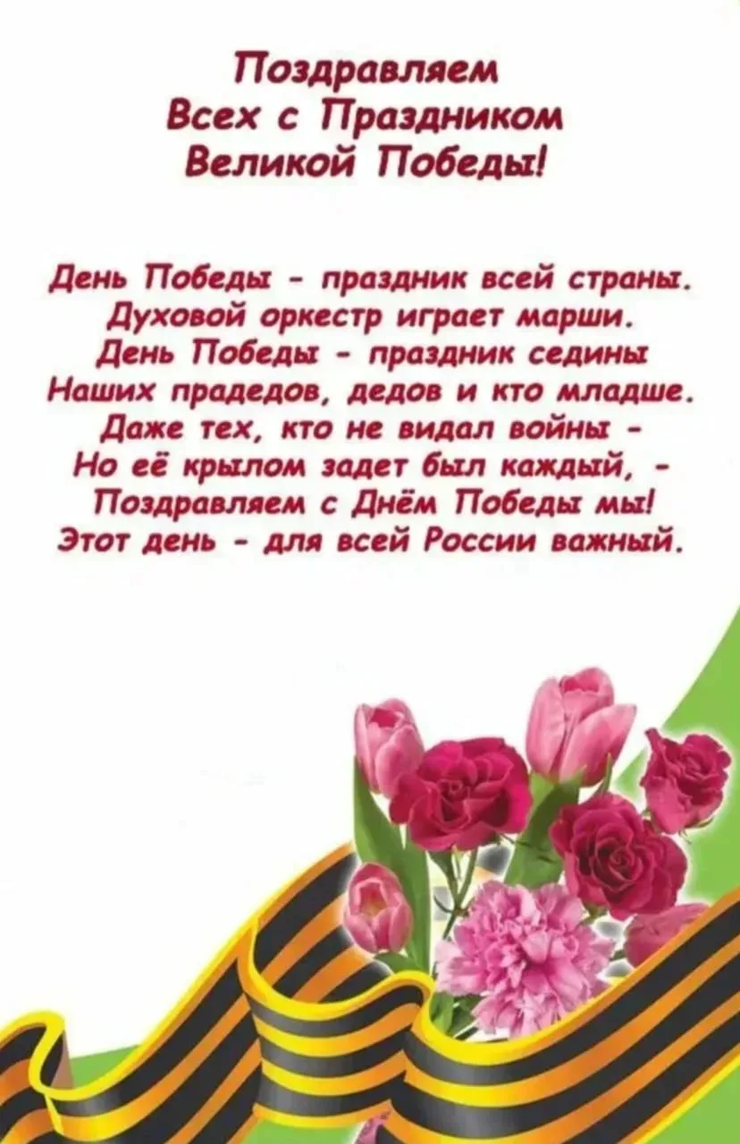 В преддверии великого праздника — Дня Победы 🔥 наши малыши «Лучики добра» ❤ из второй ...