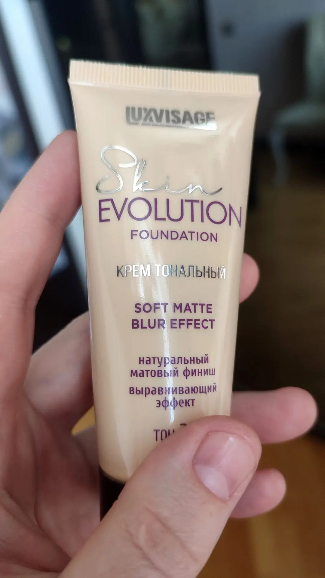 Девочки, пользуюсь этим тональным кремом от Skin EVOLUTION уже 2 года точно. Он с натур...