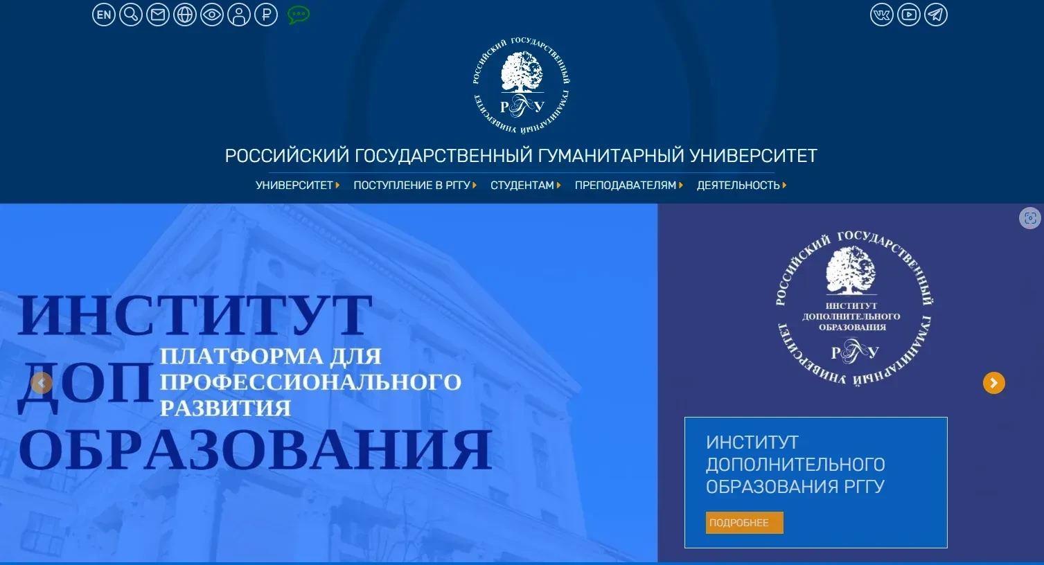 🏆Приказом Министерства науки и высшего образования Российской Федерации
от 30 августа 2025 г. № 669