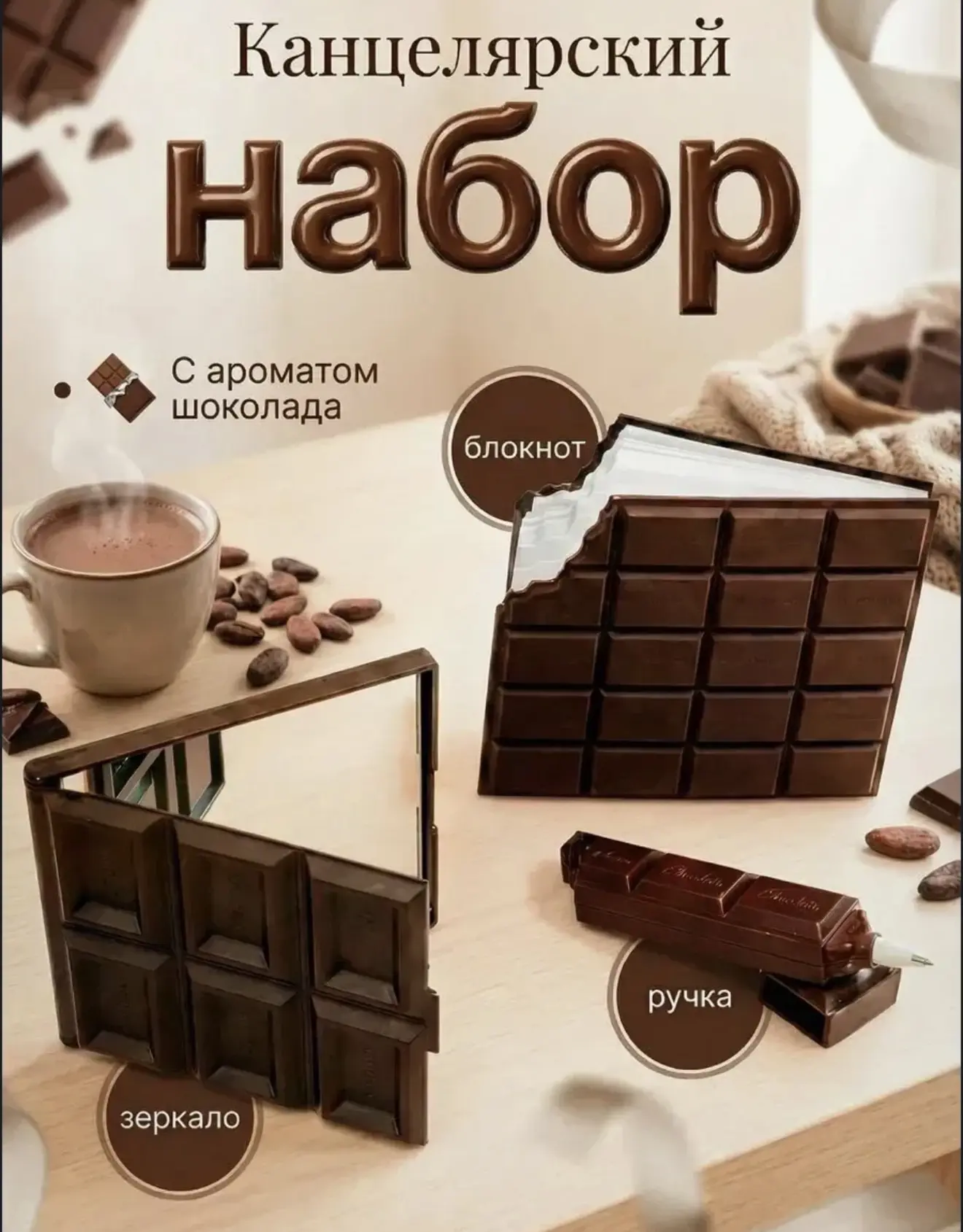 . ⊹ ࣪ ˖Набор канцелярии ˖ ⊹ ࣪ 

Цена: 467 руб
🛍️Артикул: 789201908

Хотели бы себе? Если да, то ста