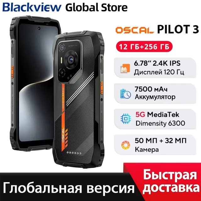 Смартфон Blackview Oscal Pilot 3.