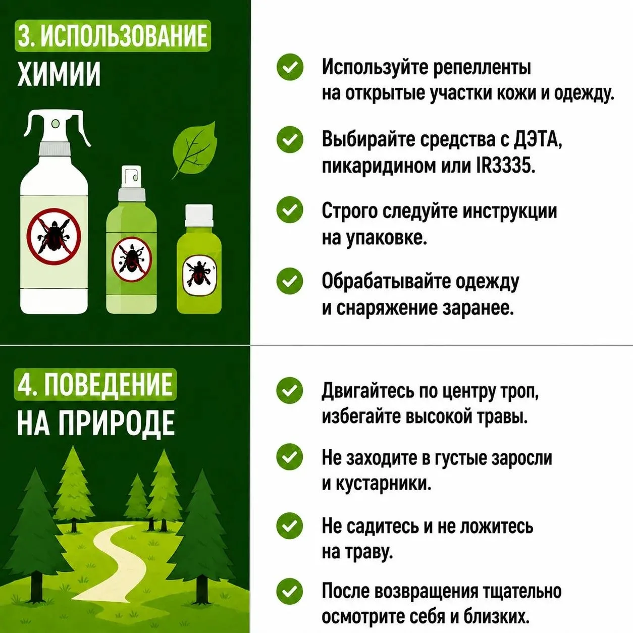 📍 Клещ на теле? Без паники! Вот что делать   В Югре сезон активности клещей в самом разгаре. Если не