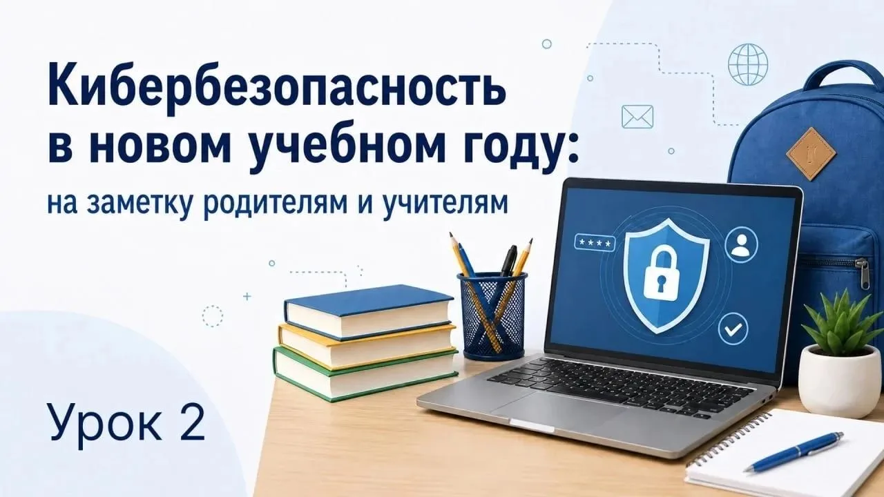 ❌«Сдай аккаунт в аренду»: новая ловушка, в которую попадают дети.