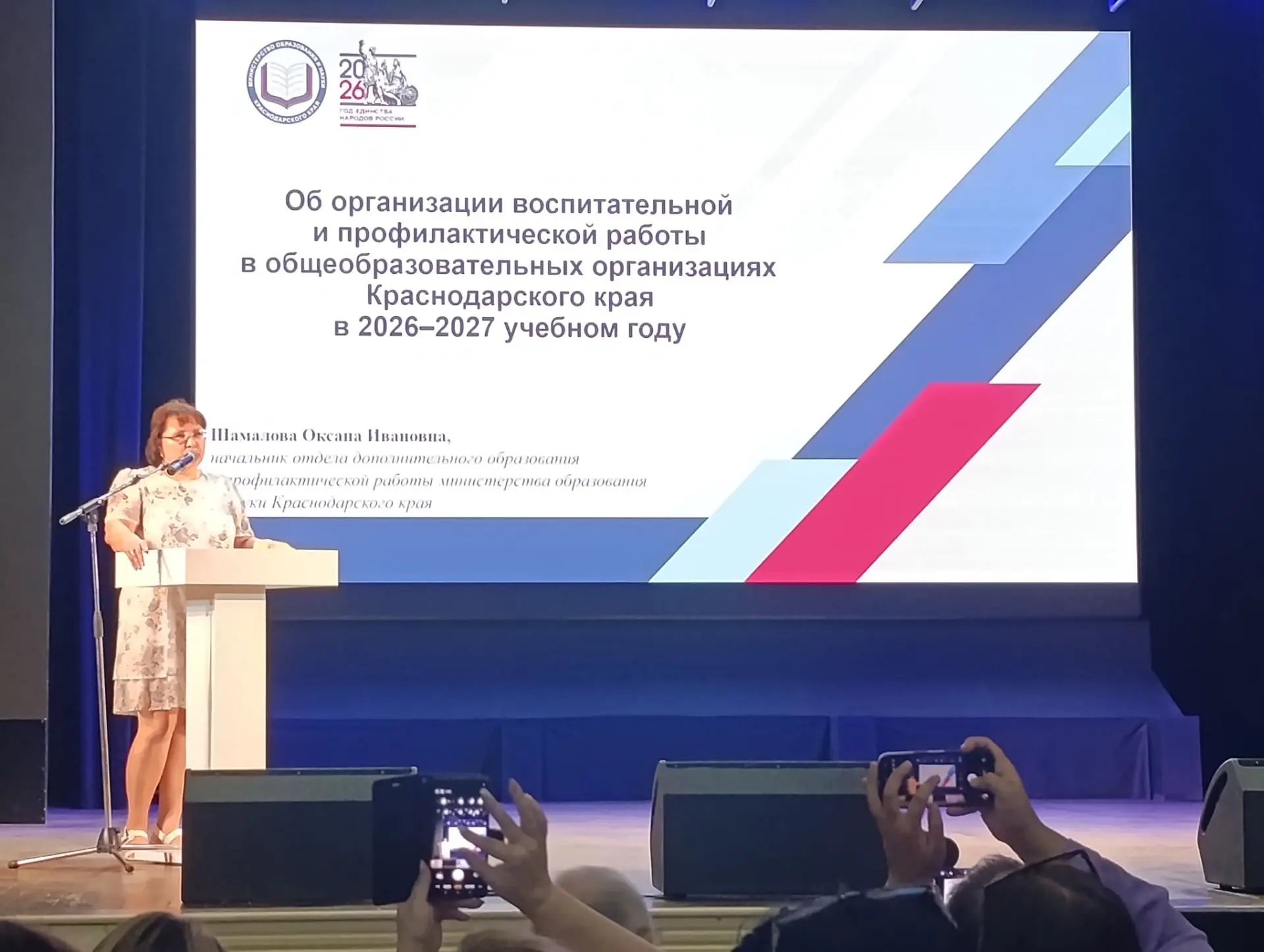 Делегация педагогической общественности МО Новопокровский район принимает участие в кра...