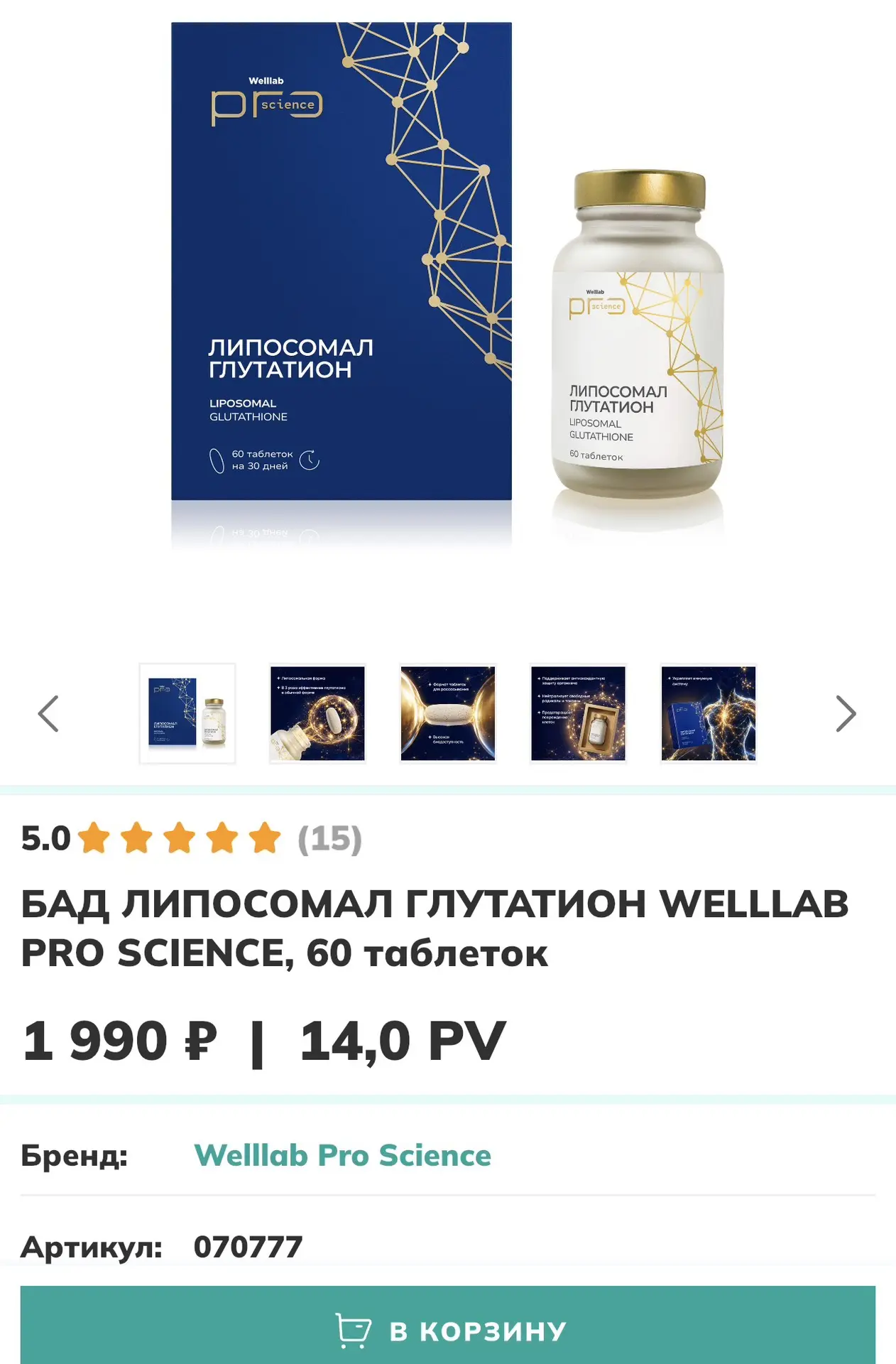 Вот про него речь.