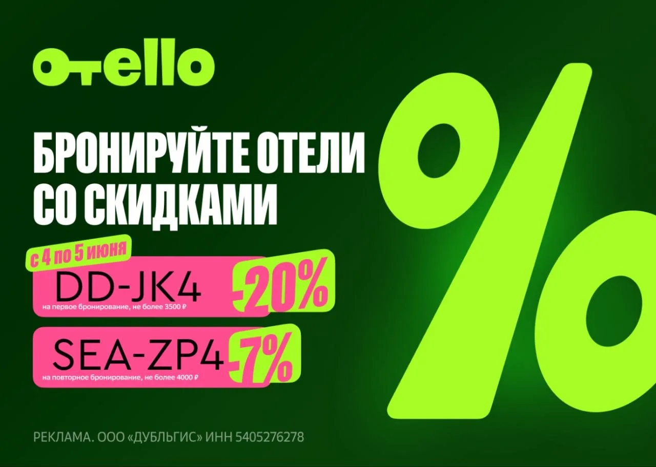 СРОЧНО! Только с 4 по 5 июня!