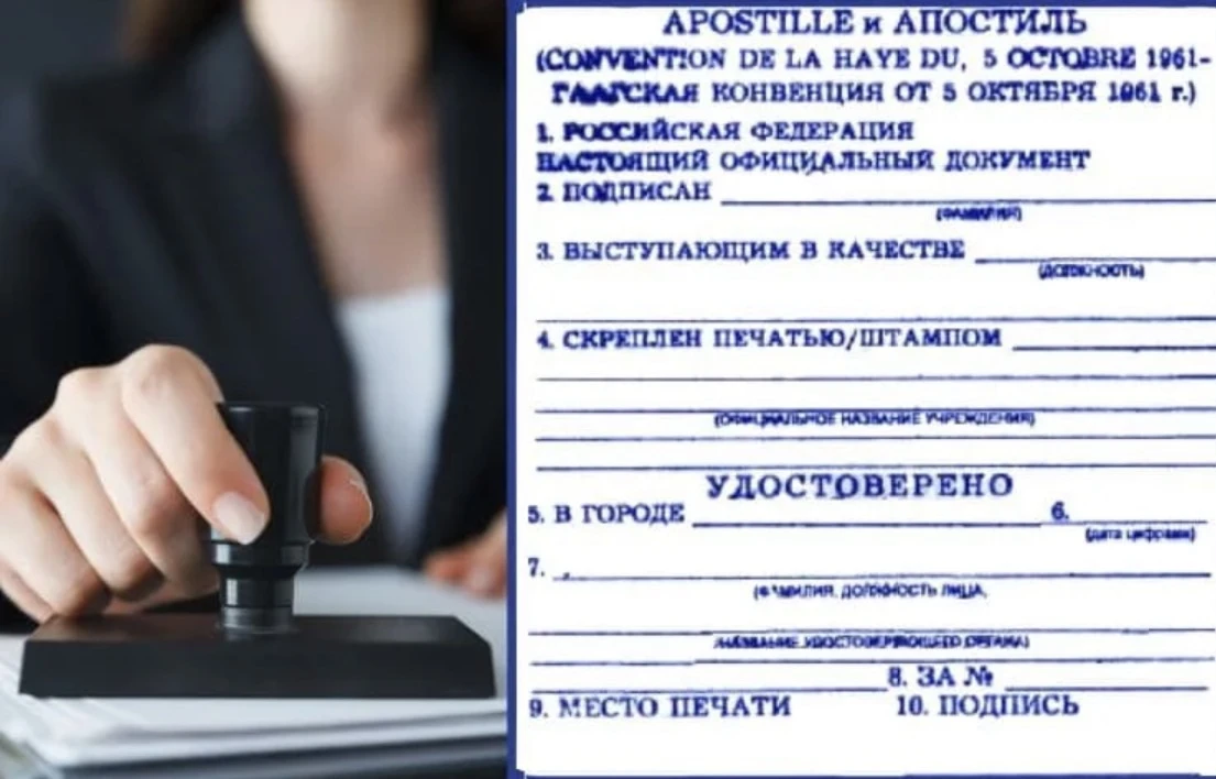 АПОСТИЛЬ (от фр. apostille - «пометка») - официальный штамп, подтверждающий, что докуме...