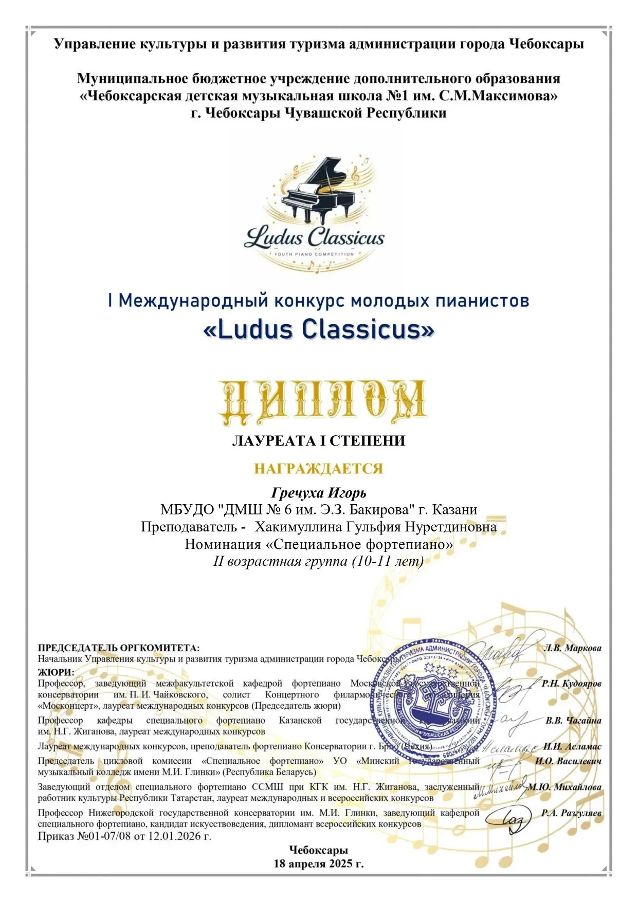 Поздравляем учащихся фортепианного отделения 👏👏👏