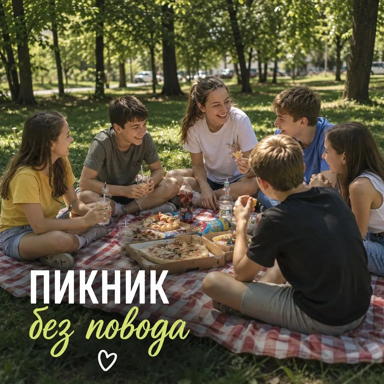 📵 
 День без телефона – это не наказание, а возможность провести время по-другому ☀️ 
Иногда самые 