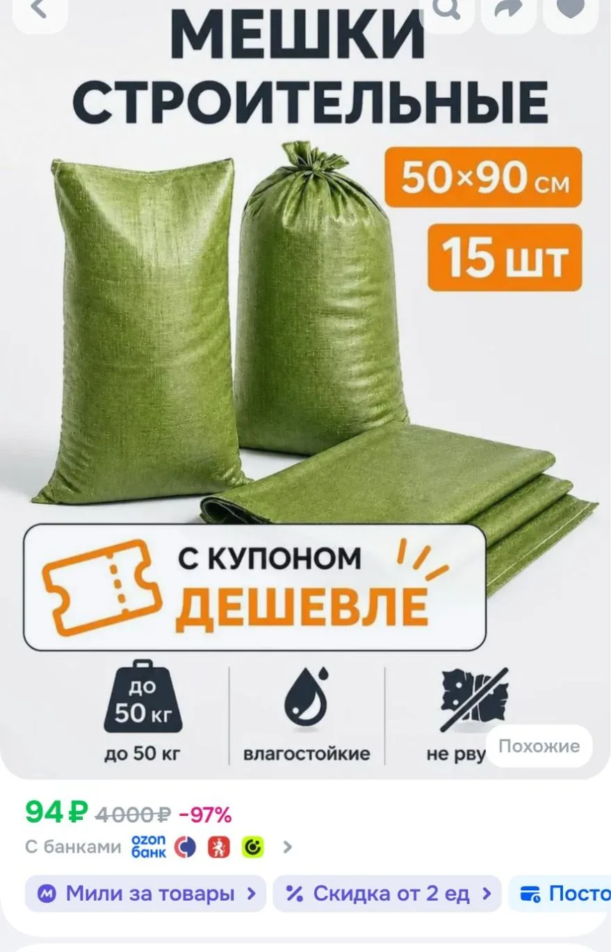 Купон!!
