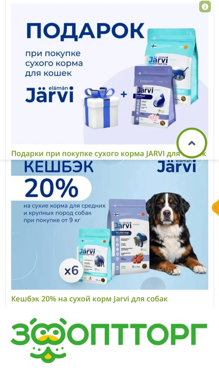 ⚪ ЗооОптТорг
